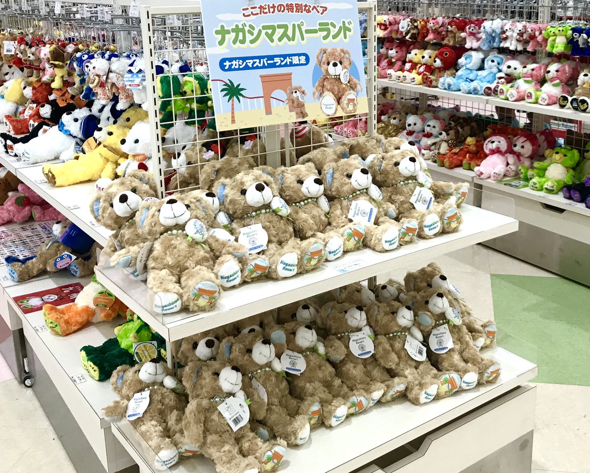 ナガシマリゾート公式 注目 中部地方最大級 全国各地から ご当地ベア が大集合 クマにつぐクマ からのクマ さらにクマ 可愛いクマさんが密密密で困っちゃう お客様は密にならないようにご注意ください ナガシマスパー ナガシマリゾート公式 注目 中部地方最大級 全国各地から ご当地ベア が大集合 クマにつぐクマ からのクマ さらにクマ 可愛いクマさんが密密密で困っちゃう お客様は密にならないようにご注意ください ナガシマスパー