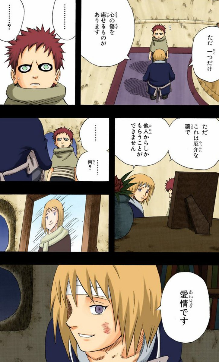漫画 アニメ名言bot ただ一つだけ 心の傷を癒せるものがあります ただこれは厄介な薬で 他人からもらうことしかできません 愛情です 夜叉丸 Naruto 7743 漫画 アニメ名言bot ただ一つだけ 心の傷を癒せるものがあります ただこれは厄介な薬で 他人からもらうことしかできません 愛情です 夜叉丸 Naruto 7743