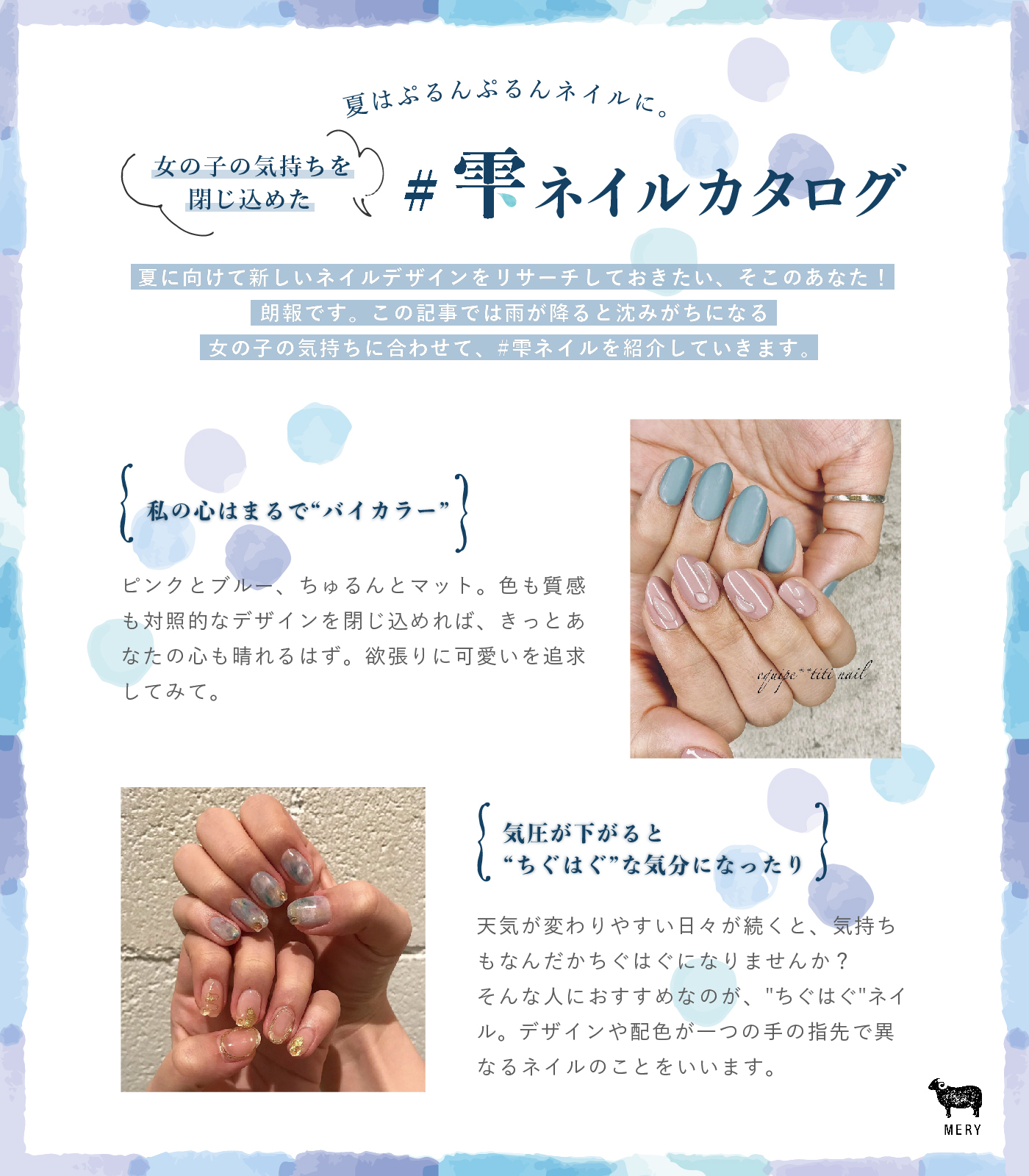 Mery夏ネイル図鑑 Twitter Search Twitter