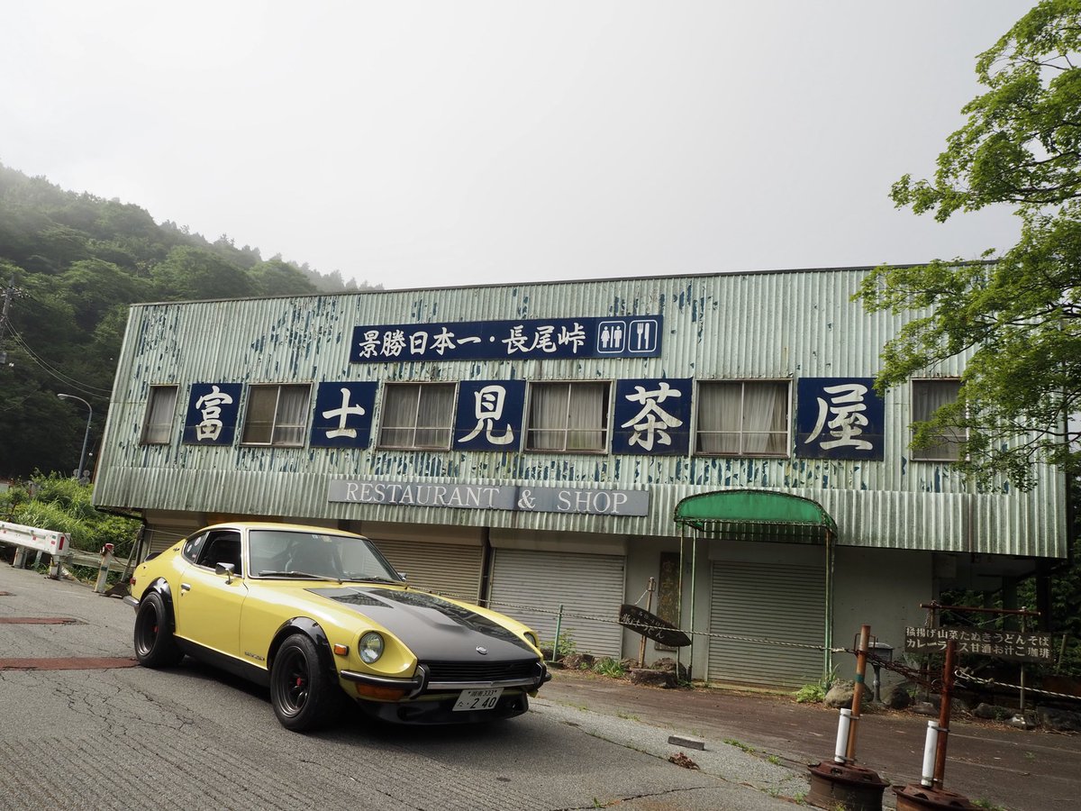 長尾峠 長尾峠