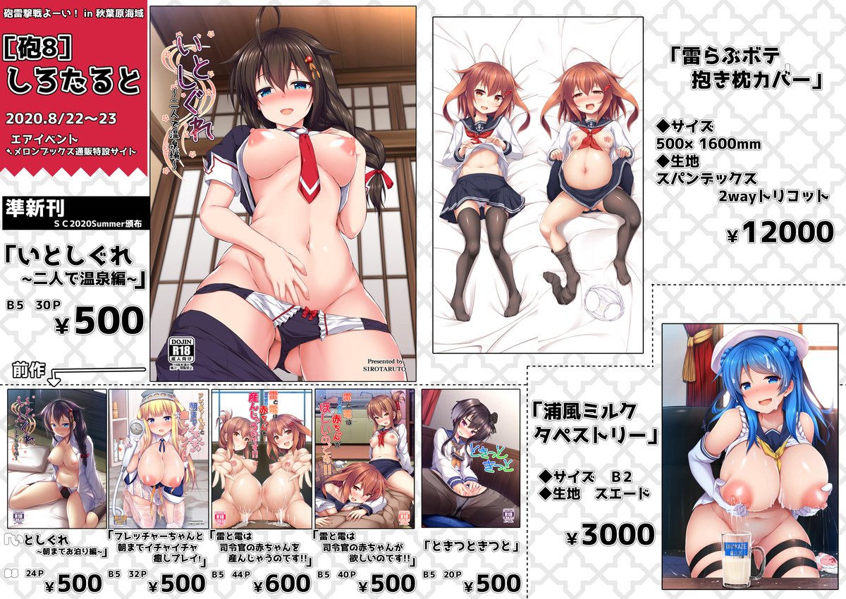 8/22~8/23に開催されている"砲雷撃戦よーい!in秋葉原海域"エアイベント参加中です
持ち込みしている本含めグッズ等は通販にて取り扱っています
こちらもイベント限定価格でお求めいただけます
ご興味頂けましたら是非メロンさんの特設ページからどうぞ
https://t.co/CyhJf2U3g9 