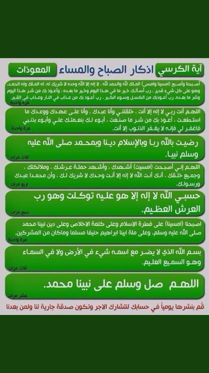 #أذكار_الصباح