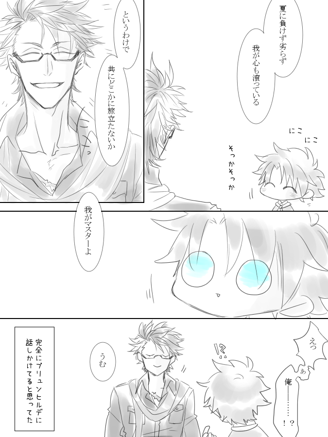 ただの鳥 実録 です シグルドさんの霊衣セリフネタバレ