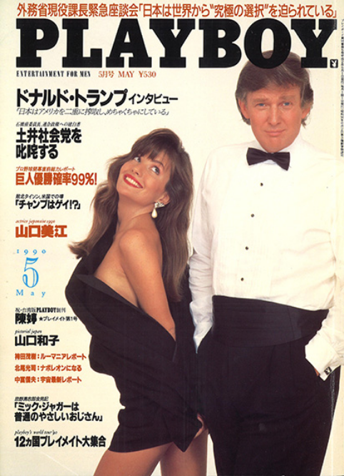 Playboy japan