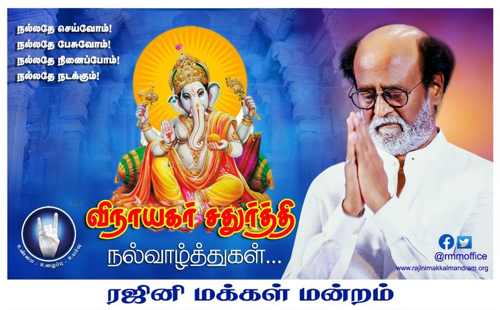 RMM_ANZ's tweet photo. அனைவருக்கும் இனிய விநாயகர் சதுர்த்தி நல்வாழ்த்துகள். 

Team RMM ANZ wish everyone a very Happy and blessed Ganesh Chaturthi. https://t.co/BUCOfzmGoh