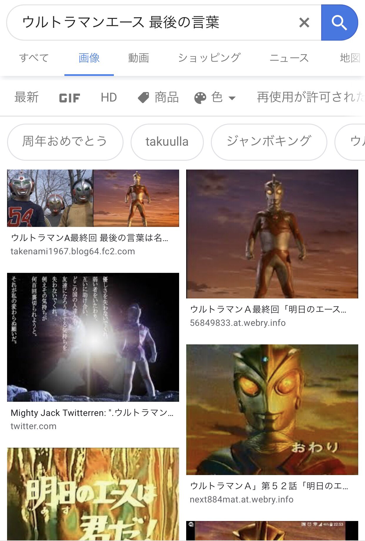 カシオ松下 レゲー ウルトラマンエースの 最後の言葉 が最高に好きなんですが グーグルでエース と入れるとおめーじゃねーよ 読んだことないし 笑 カシオ松下 レゲー ウルトラマンエースの 最後の言葉 が最高に好きなんですが グーグルでエース と入れるとおめーじゃねーよ 読んだことないし 笑
