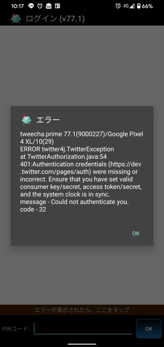 Tweechaのtwitterイラスト検索結果 古い順