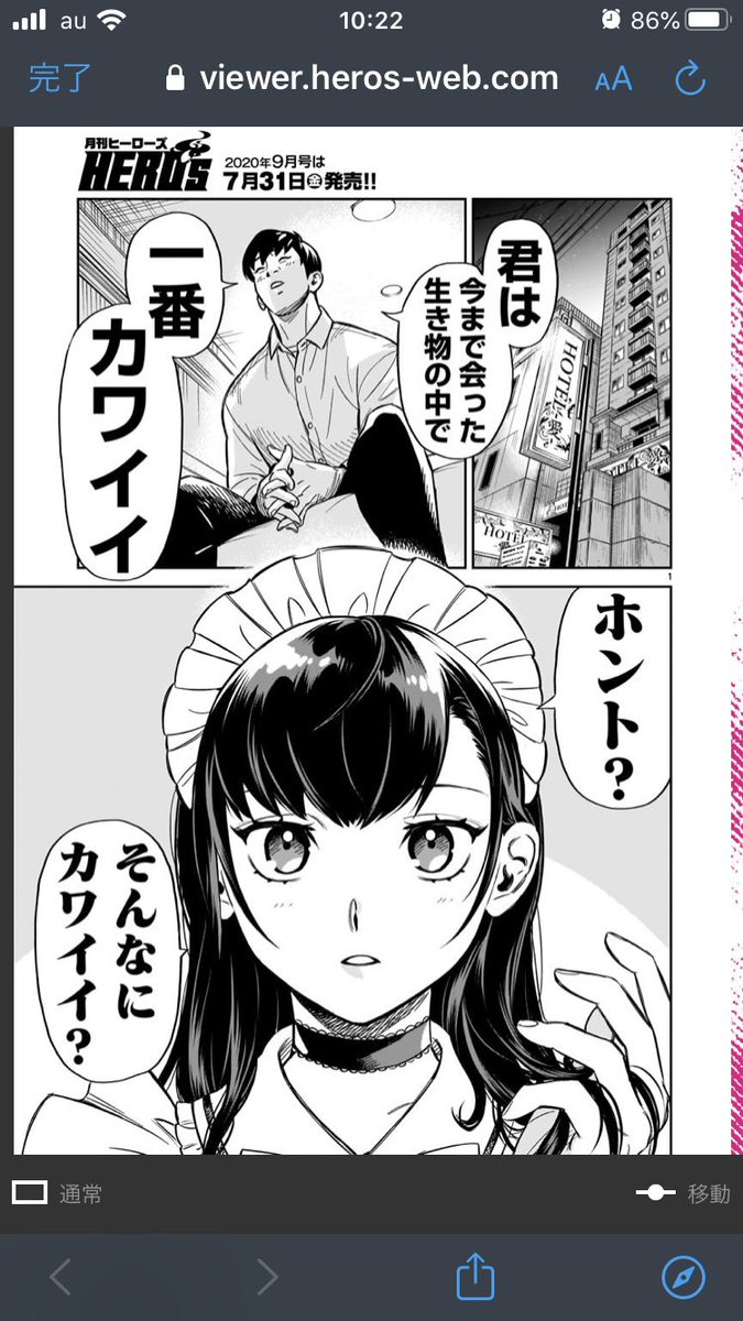 こんなに原作が誰かわかりやすい漫画って有るかよ 