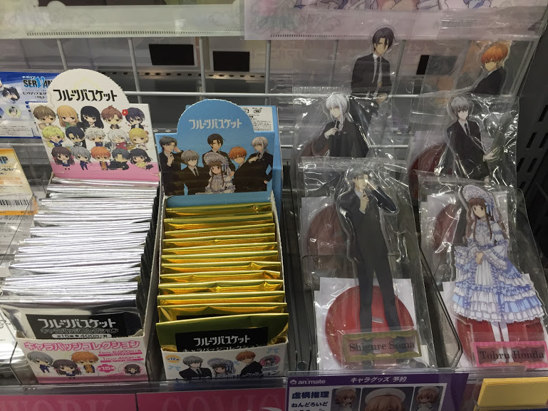 アニメイト岡山 アルバイトスタッフ募集中 Pe Twitter キャラグッズ入荷情報 フルーツバスケット 関連新商品が入荷しましたモモ こちらは通販でもご購入頂けますモモ アニ岡山入荷 T Co Ipynsoornw
