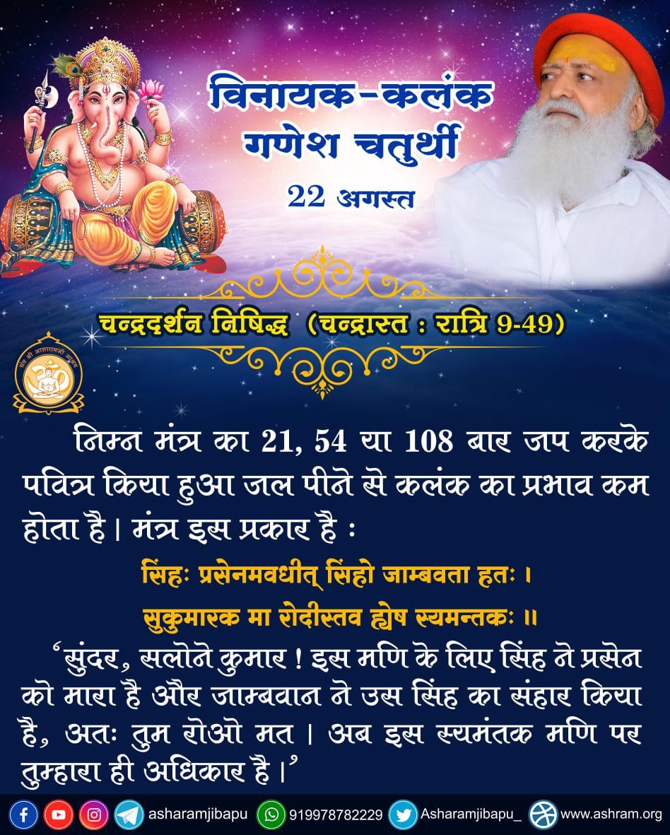 Angraj9999's tweet photo. @jagohindustani_ गणेश चतुर्थी के दिन गणेश पूजा ��ा विशेष विधान है
समस्त कामनाओं की पूर्ति एवं सर्व सिद्धि प्राप्त करने के लिए गणेश जी का यह मंत्र जपें 
ॐ श्रीं ह्रीं क्लीं गणेश्वराय ब्रह्मस्वरूपाय चारवे
सर्वसिद्धिप्रदेशाय विघ्नेशाय नमो नमः #HappyGaneshChaturthi
#गणेशचतुर्थी https://t.co/qgHU9SDKZi