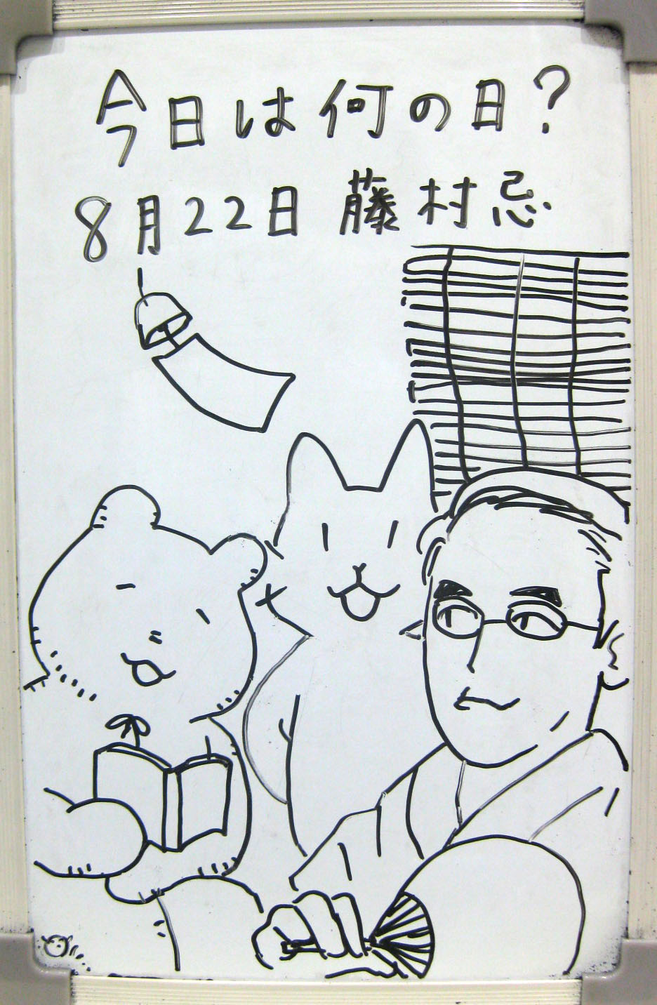 三重県立図書館 A Twitter ティーンズコーナー 今日は何の日 8月22日は 藤村忌 です 詩人で作家の島崎藤村の1943年の 忌日です 代表作に 若菜集 破戒 夜明け前 などがあります みえりぶ今日は何の日 T Co Sboyf6qktu Twitter