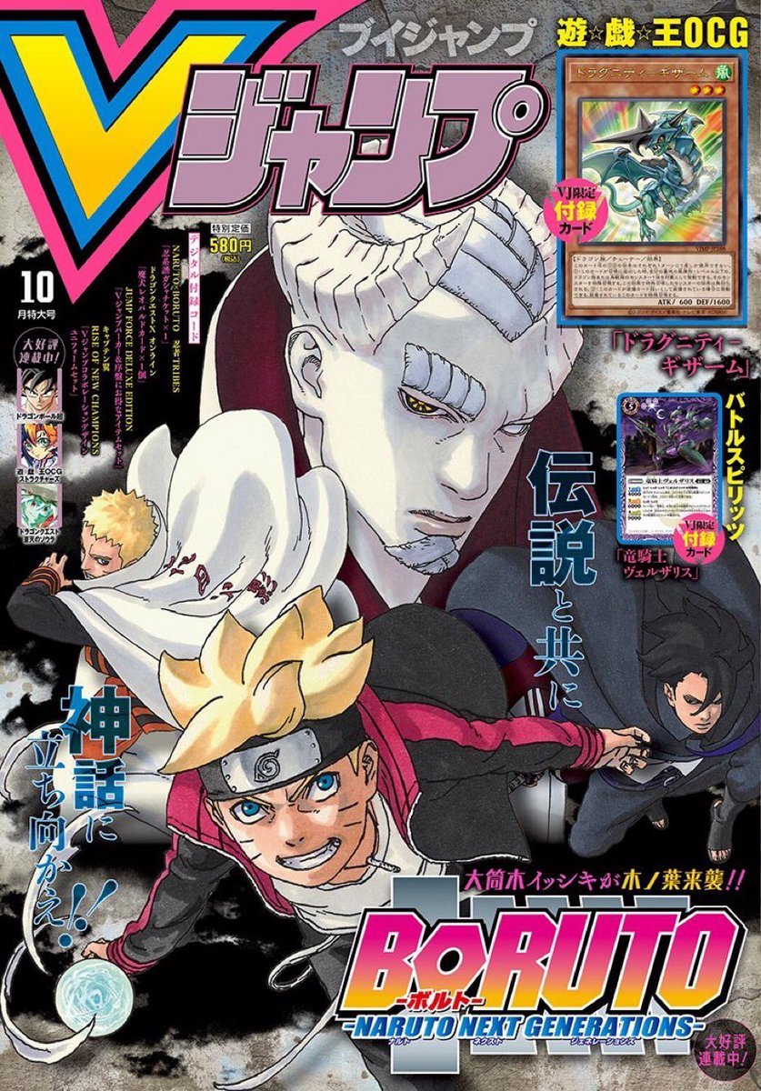 AnbuGraduate's tweet photo. Boruto cover from this month’s VJump magazine, in case you haven’t seen it. 💎 https://t.co/C4MczmfH1V