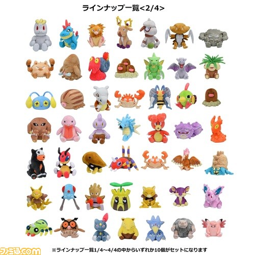 Pokemon★人気キャラ大集合❣️めちゃでか3体+手のひらサイズ7体まとめ売り✨ ファミ通.com on X: