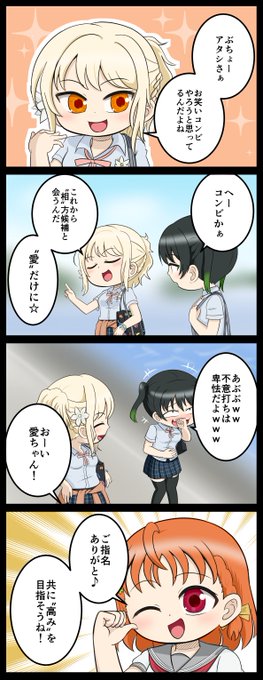 スクスタやってたら描きたくなったやつです 