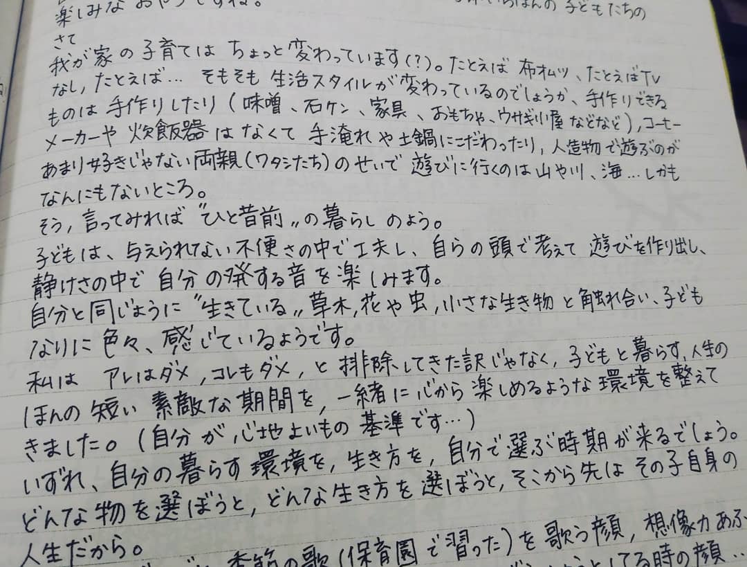 Donguri Gakusha 突然引っ張り出してきて食い入るように保育園の卒園文集を見ているのは 子どもなりの現実逃避の一種なのかな さすがにボロボロになってきたのでブッカーしていた土曜日の朝 自分の書いた 寄稿日記 が今のブログと同じような内容で笑って