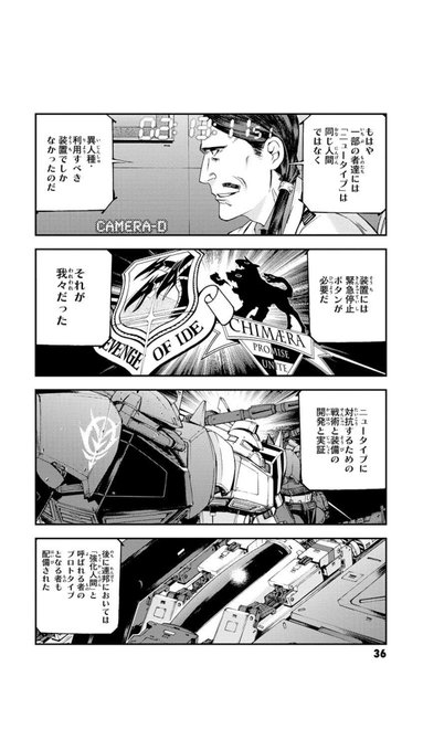 漫画系のガンダムって面白いよね、アニメでは語り切れなかった