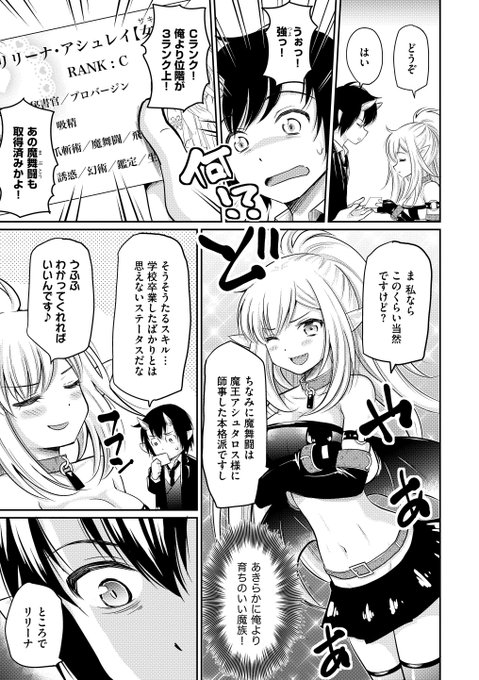 男性向け を含むマンガ一覧 17ページ ツイコミ 仮