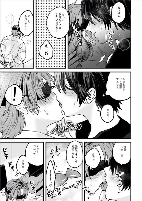 手コキップルのtwitterイラスト検索結果 手コキップルのtwitterイラスト検索結果