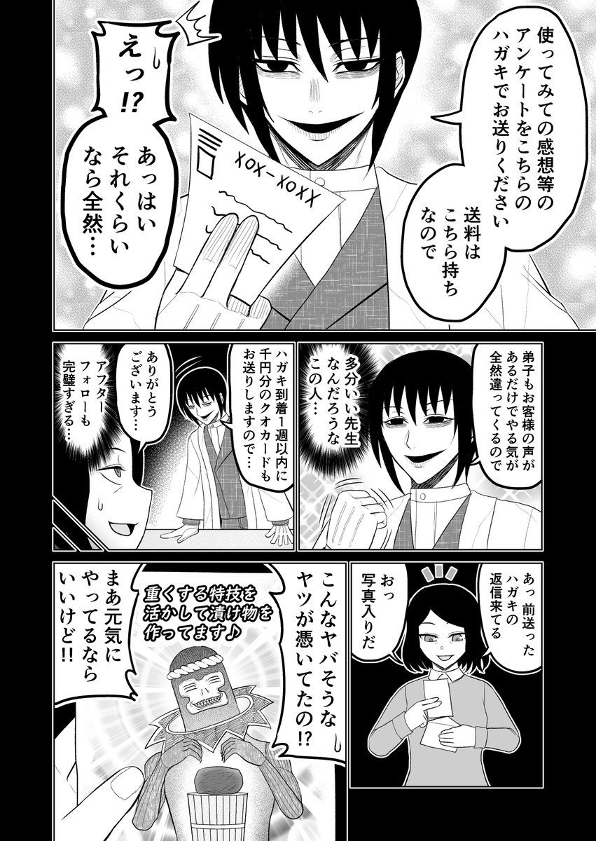 悪霊を退治する人の話 