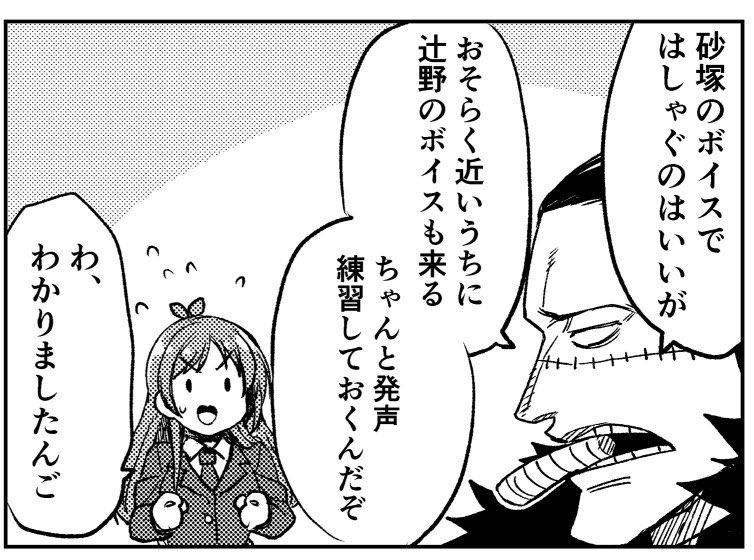 変な会話すぎる 