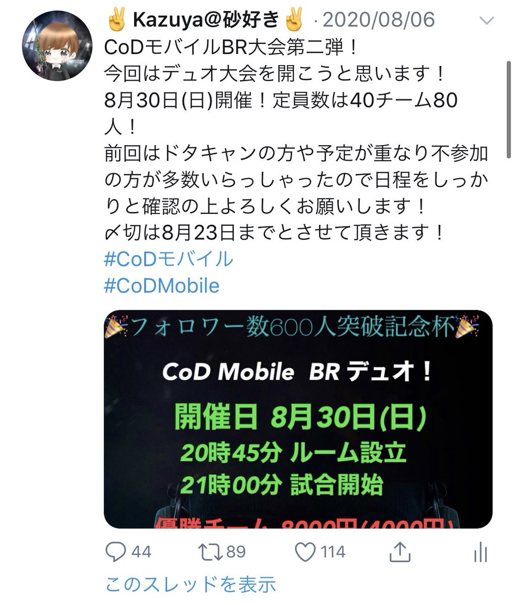 K4zu_pole1's tweet image. この後30日の大会の訂正点と代表者様にIDを送りしますのでお待ち下さい！
#CoDMobileBR
#CoDモバイルバトロワ