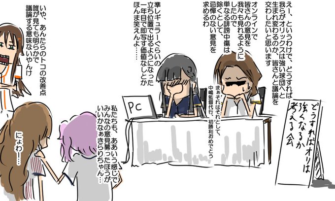 ココが変だよオリックス 
