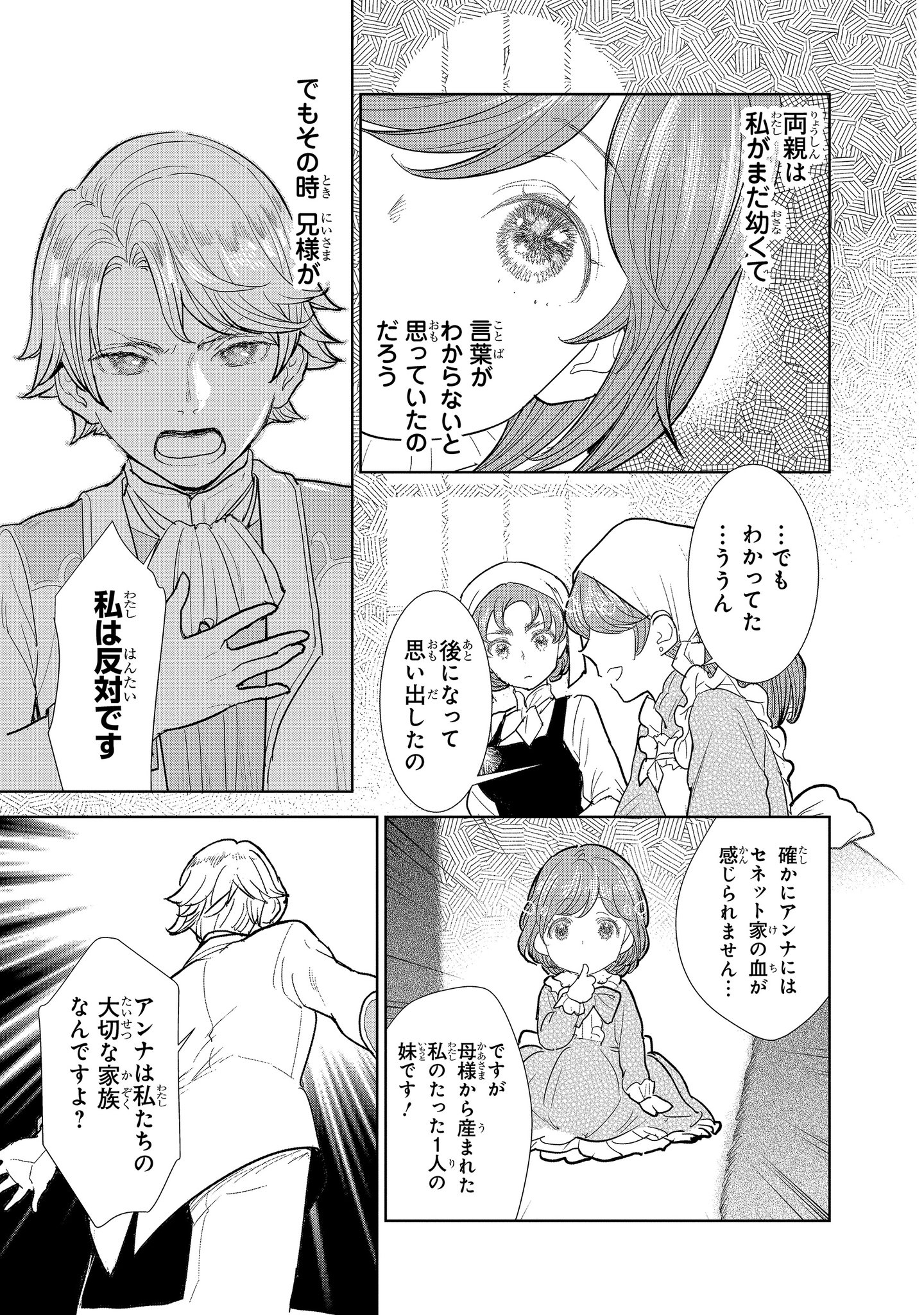 Flos Comic 貴族から庶民になったので 婚約を解消されました 第3話 が更新 兄ヘンリーとの思い出がよぎったアンナは 次回更新は9月5日です コミックウォーカー T Co Mcdni4dcsa ニコニコ静画 T Co 166pmlgzrw Floscomic Flos Comic 貴族から庶民になったので 婚約を解消されました 第3話 が更新 兄ヘンリーとの思い出がよぎったアンナは 次回更新は9月5日です コミックウォーカー T Co Mcdni4dcsa ニコニコ静画 T Co 166pmlgzrw Floscomic
