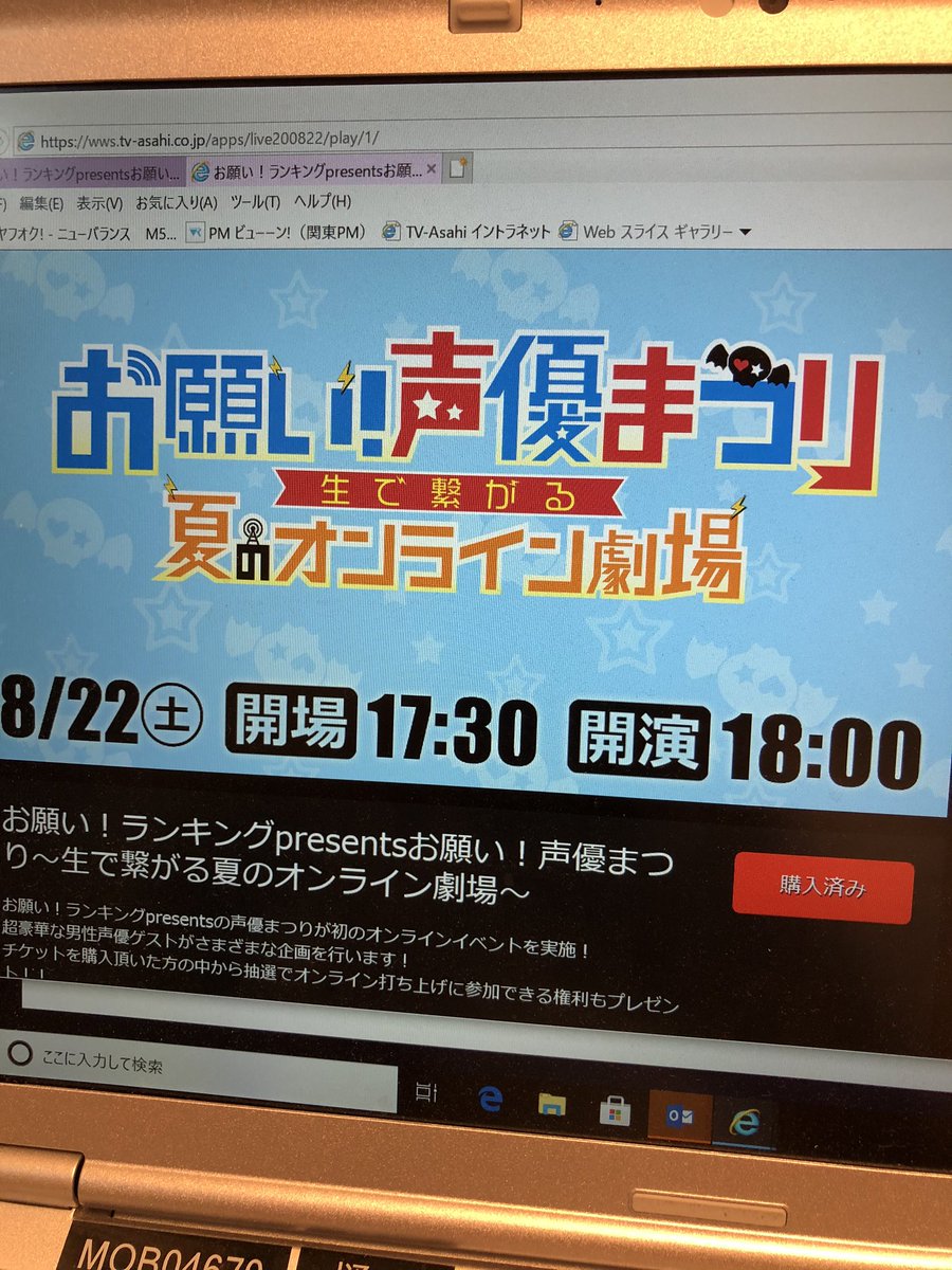 樋口圭介 テレビ朝日 ただ今 テレ朝にて お願い 声優まつり直前sp 放送中です 一部生放送 今日は18時からオンラインでのイベント お願い 声優まつり があるのです 声優 まつり