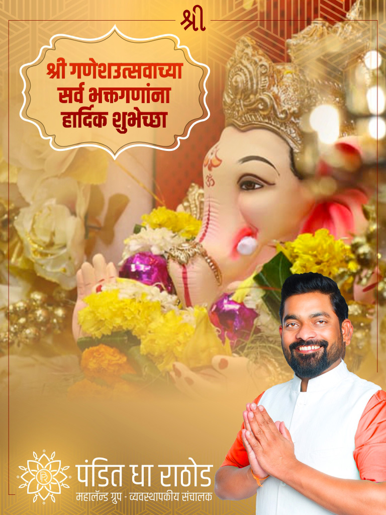 AdvPanditRathod's tweet photo. गणेशउत्सवाच्या सर्वाना हार्दिक शुभेच्छा!!! https://t.co/1OfFB5q3me