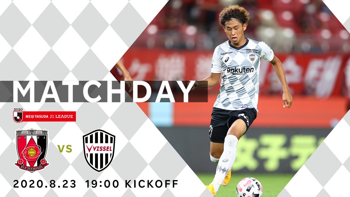 ヴィッセル神戸 A Twitter Matchday 今日は浦和レッズと対戦します Vissel Will Face The Urawa Reds Today 試合中継は Dazn Jpn 登録は T Co P80xkwhvji Visselkobe ヴィッセル神戸 T Co M6fou4ufmp ヴィッセル神戸 A Twitter Matchday 今日は浦和レッズと対戦します Vissel Will Face The Urawa Reds Today 試合中継は Dazn Jpn 登録は T Co P80xkwhvji Visselkobe ヴィッセル神戸 T Co M6fou4ufmp