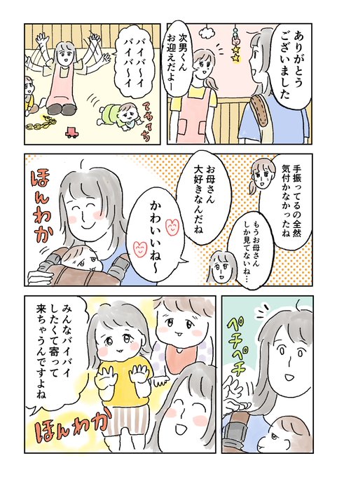 0歳児クラス 