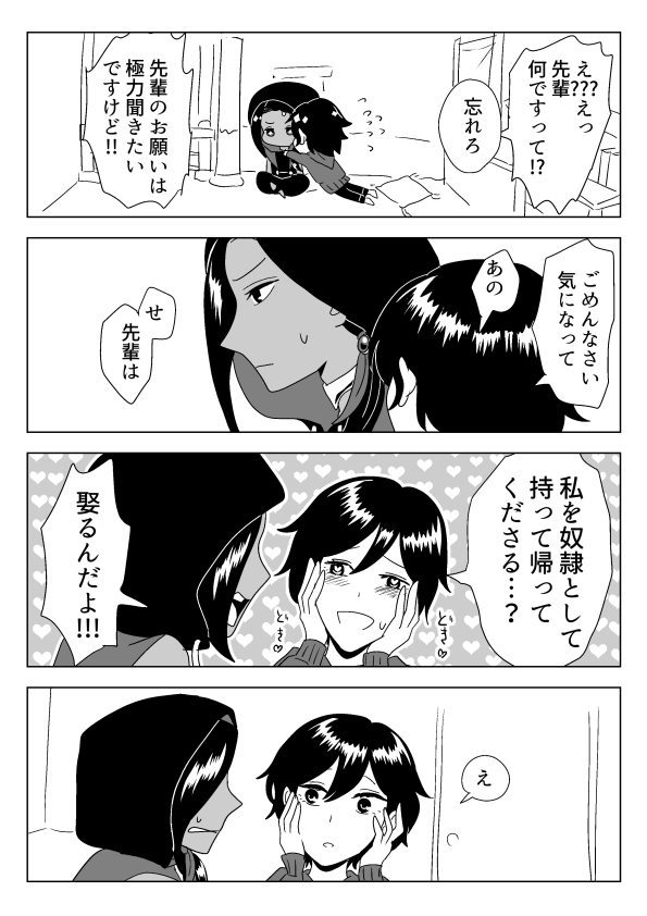 ジャミル先輩が好きすぎる監督生の話29
twst漫画です。監督生顔出てます。男か男装かは決めてません。
ジャミ監です!!!(堂々)
 #twstプラス 