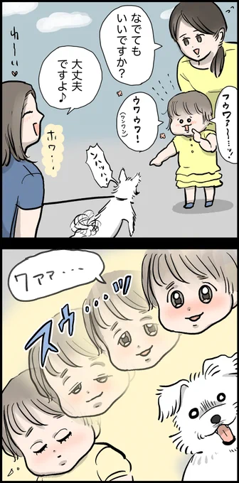 おさんぽで出会うお子さんたち、いぬに優しくしてくれてありがとう!いぬも何か察するのか、いつもはわちゃわちゃ動くのにめずらしくじっとしてる時もあるからお子さんすごいなって思う…しかしわちゃわちゃがデフォルトだからあんまり撫でれんくてごめんって思う時も多々ある…?すまぬ…

#本日の1枚 