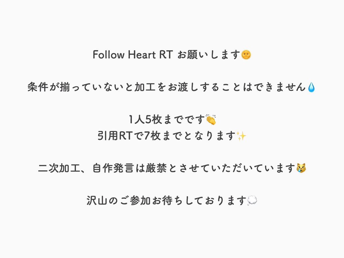 ___omuku's tweet photo. 参加の際必ずお読みください🎶 https://t.co/XxWlwLcv7h