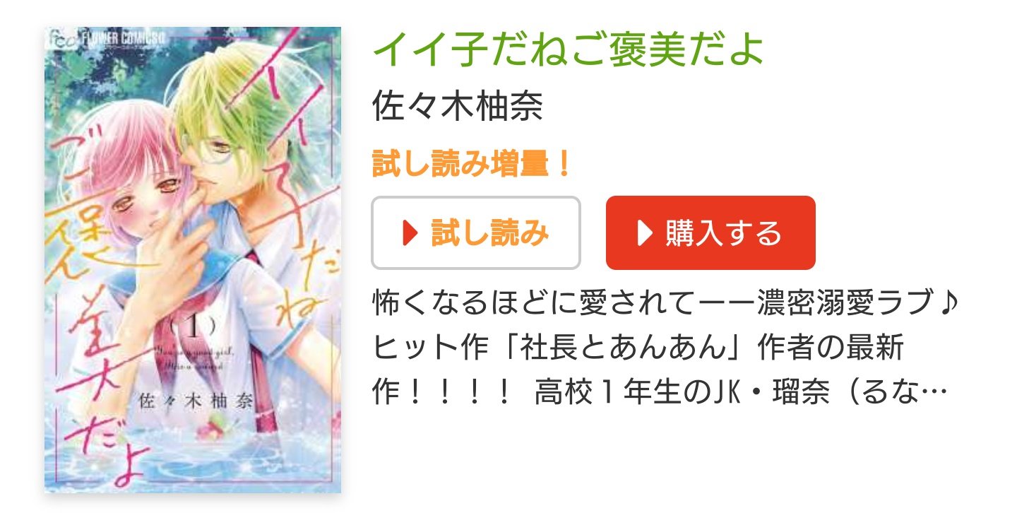 モバフラ Eコミ にて カラダもココロも 火照る恋特集 特集は9 4まで 佐々木柚奈 響あい 悠妃りゅう などの人気作が 最大13冊無料 試読増量中 この機会にぜひ ラインナップはリプ欄を見てね T Co 2fxyubfasb モバフラ Eコミ にて カラダもココロも 火照る恋特集 特集は9 4まで 佐々木柚奈 響あい 悠妃りゅう などの人気作が 最大13冊無料 試読増量中 この機会にぜひ ラインナップはリプ欄を見てね T Co 2fxyubfasb