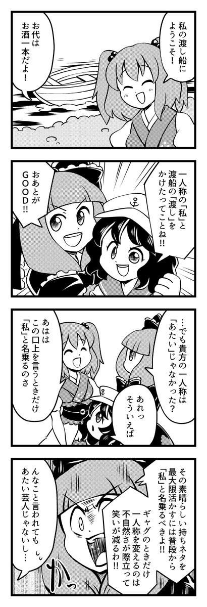 じくも Imijikumo36 さんの漫画 917作目 ツイコミ 仮