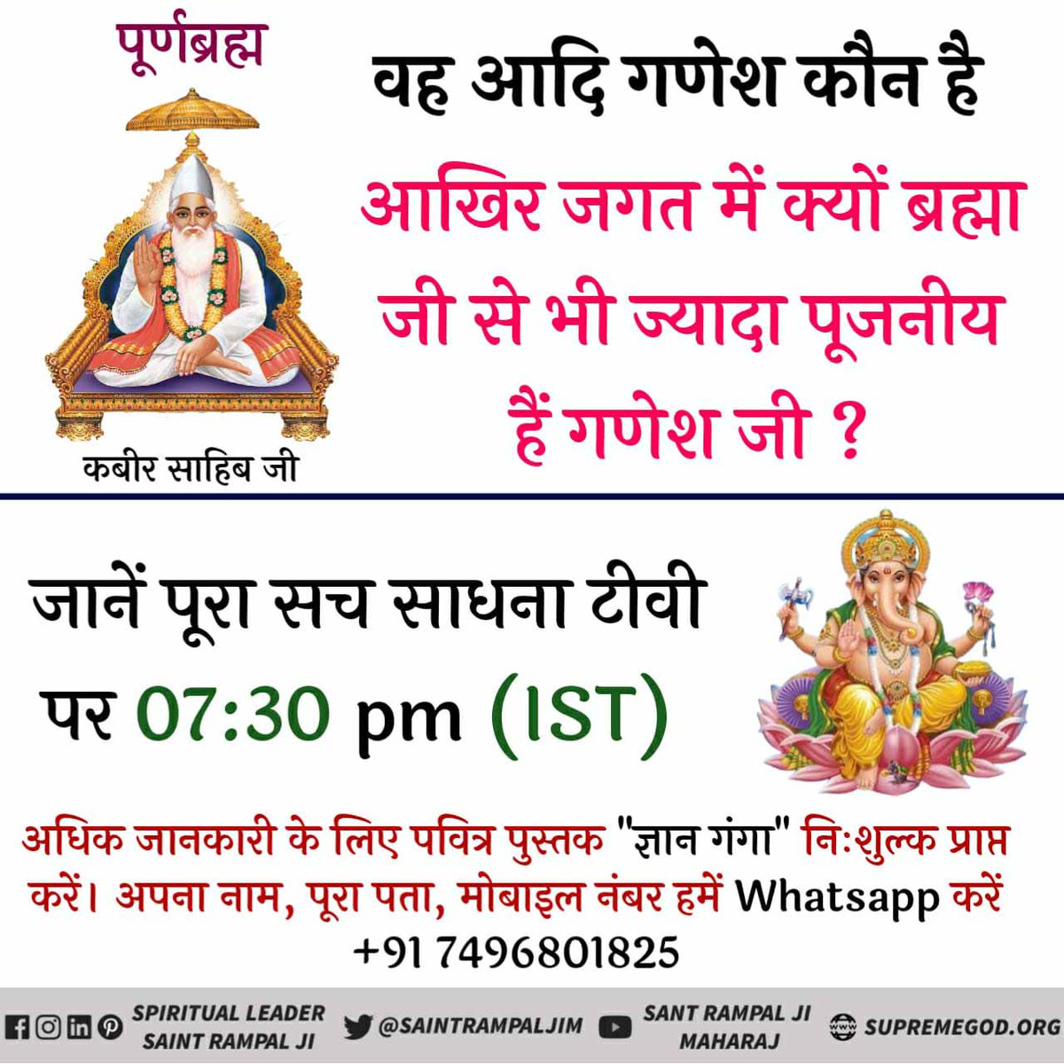 Salive_24's tweet photo. #Who_Is_AadiGanesha

 आदी गणेश कौन है? visit to Sherlock aashram YouTube channel https://t.co/TD4ZQs4Wsx