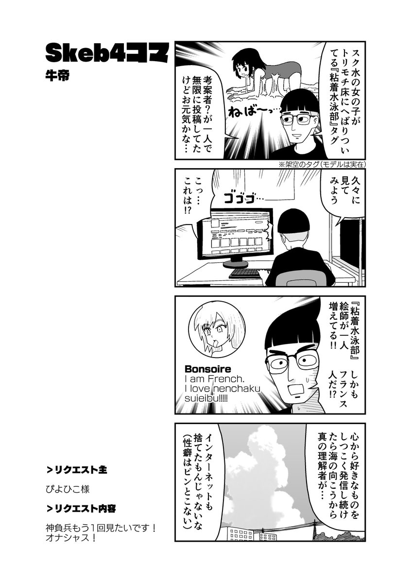 オタク君と性癖 