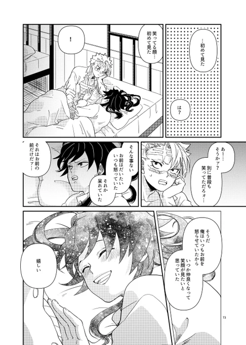 つづき4/6 