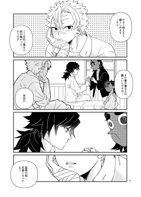 さねぎゆ
ラスボス戦の後の二人(終)
全21ページ、リプ欄に続きます 