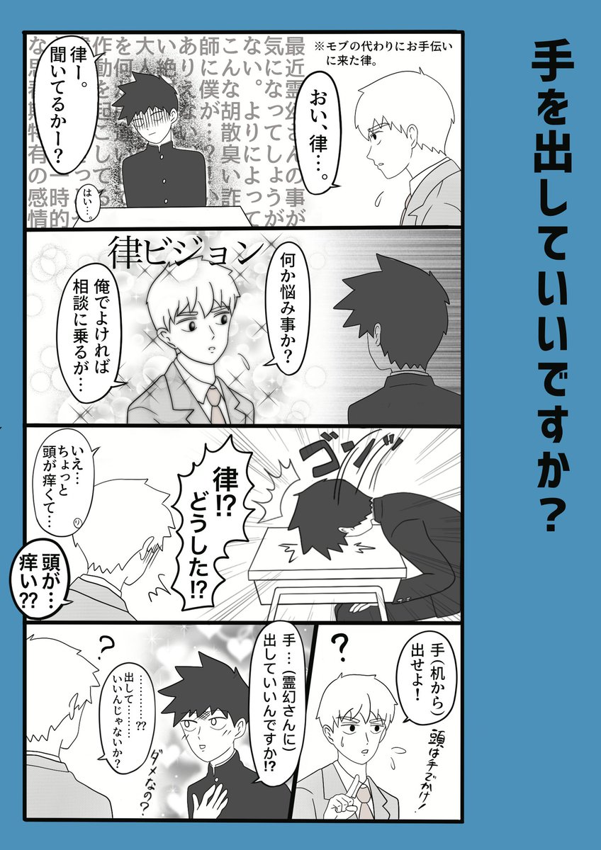 やっこ Yakko735 さんの漫画 14作目 ツイコミ 仮