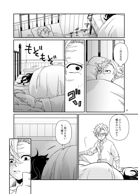 つづき 3/6 