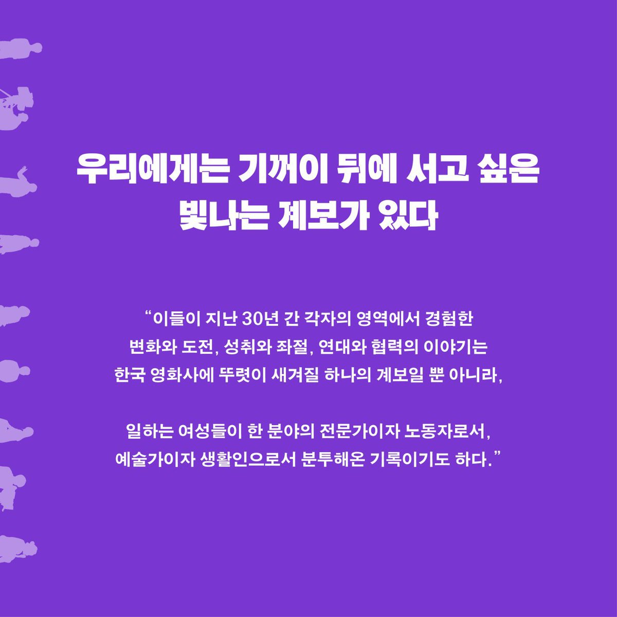 『#영화하는여자들』 X #퍼플레이 도서 증정 RT 이벤트 세상을 바꿀 퍼플레이어와 함께 읽고 싶은 책! 『영화하는 여자들』 출간기대평을 남겨주세요...