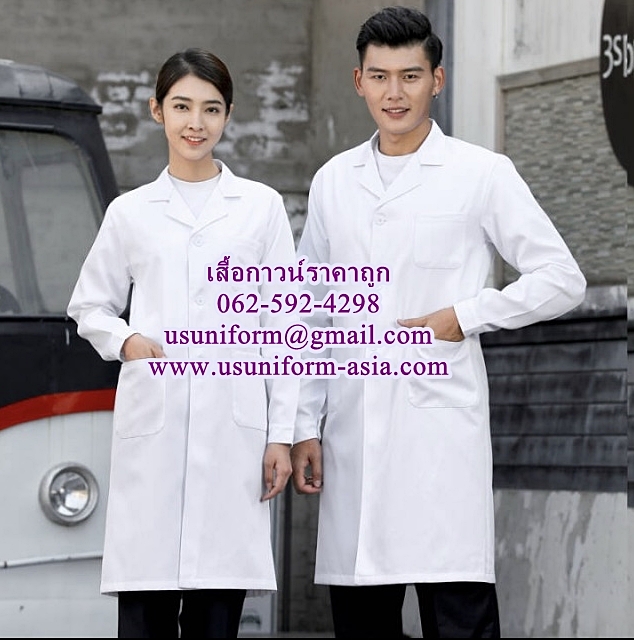 #เสื้อกาวน์ #ชุดกาวน์ #เสื้อกาวน์โรงงาน #เสื้อกาวน์นักศึกษา #เสื้อกาวน์ห้องทดลอง #เสื้อกาวน์ห้องแลป #เสื้อกาวน์แพทย์ #เสื้อกาวน์โรงงานอาหาร #เสื้อกาวน์ราคาถูก 
Tel : 062-592-4298 
E-mail : usuniform@gmail.com
Web : usuniform-asia.com
           usuniform.business.site