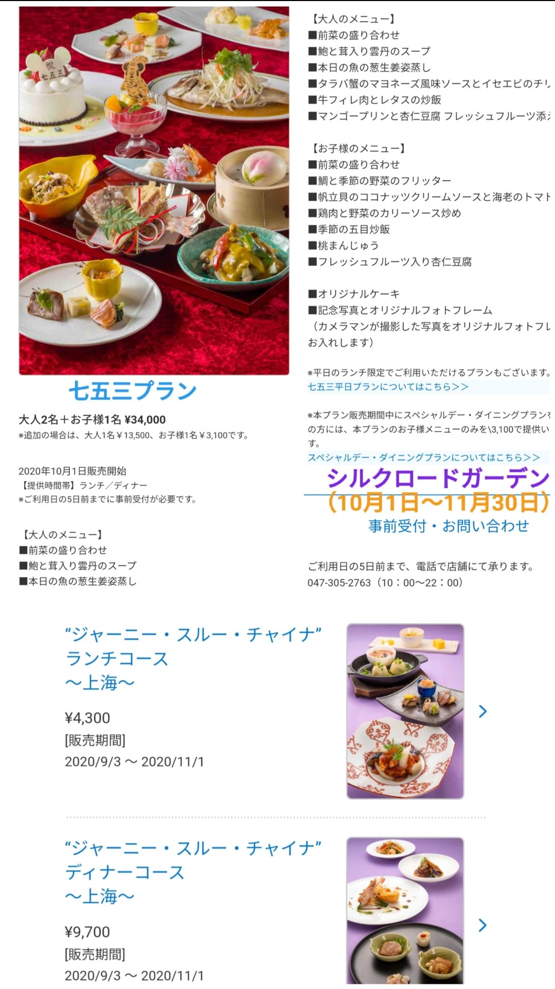 Tdr ディズニー ぷらん Twitterissa 期間中全部満席 ディズニーホテル ランドホテル ドリーマーズ ラウンジ ハロウィーン アフタヌーンティー セット シャーウッド ベイマックス オリジナルドリンク 9月2日迄 ランチブッフェ メニュー 変更なし ミラコスタ シルク
