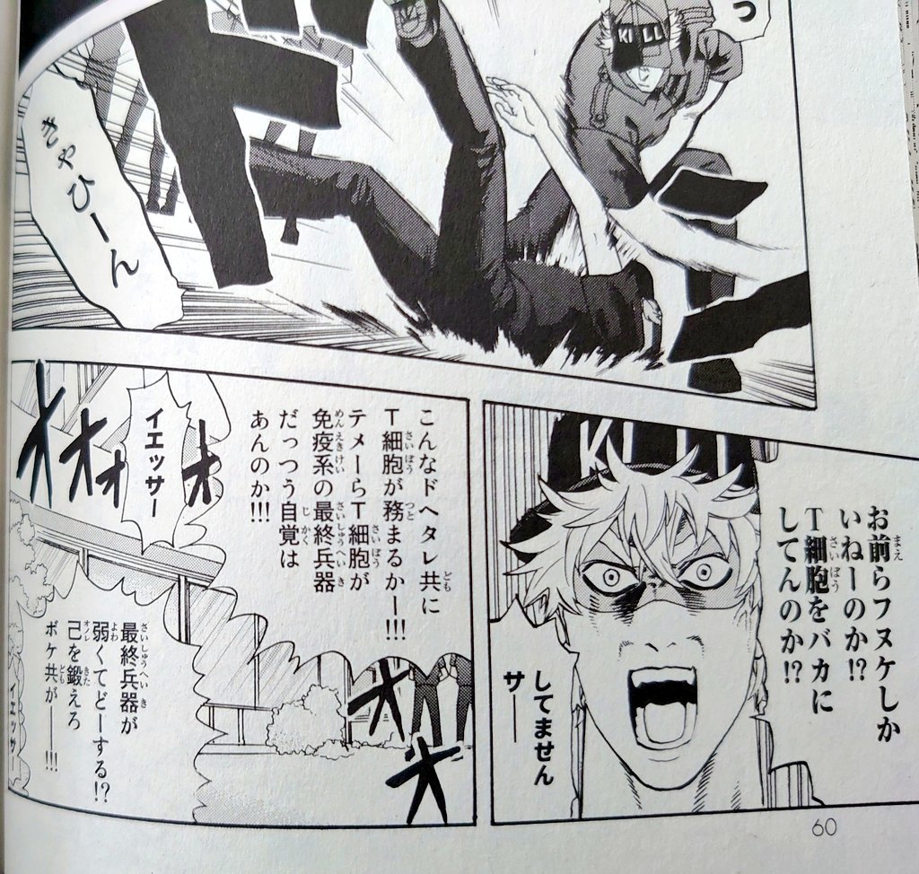 T細胞 חיפוש טוויטר