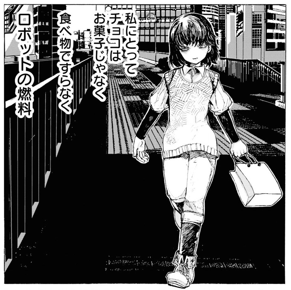 お菓子を、「栄養にもならんくだらないもの」と考えるのは、明らかに間違ってる。冬山で遭難したらいちばん役に立つのは間違いなくチョコレート。

画像は「ご飯は私を裏切らない」より。 