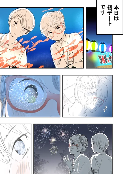 こちらにもアップしました。

【創作】外面男子と不器用女子が良い感じになりそうな話。 | 続きはこちら。全話無料です～ https://t.co/7BMIqPKKhr 
