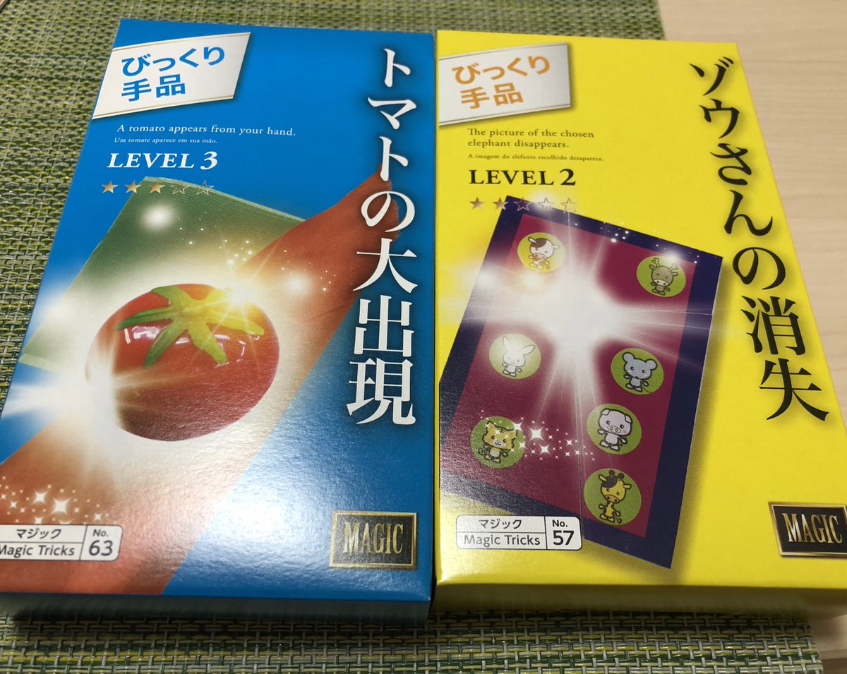 decadew0001's tweet photo. 100円ショップの手品が圧倒的語彙力 https://t.co/Plsg4rmo6S