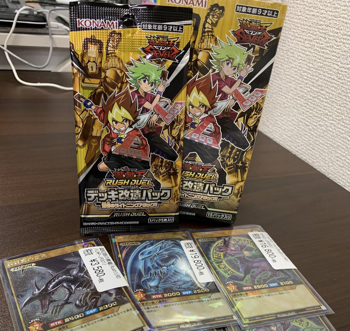 トレカ侍 池袋２号店 池袋のカードショップ 遊戯王ラッシュデュエル 本日8 22 土 遊戯王ラッシュデュエル非公認大会 大会開始13 00 となります 受付は開始しております ご参加お待ちしております